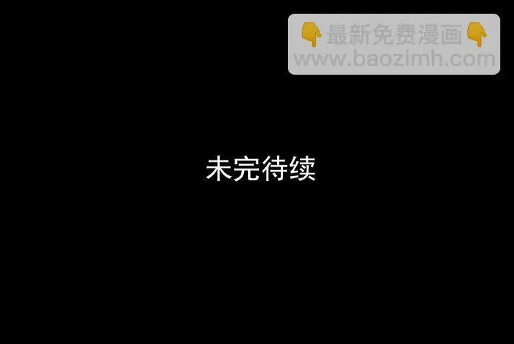 第61话 魔便签之愿（三） 第133页