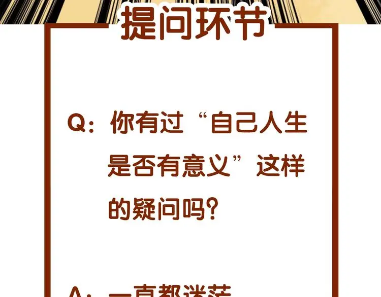 第61话 魔便签之愿（三） 第136页