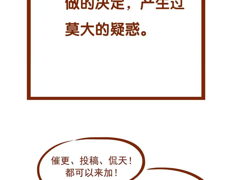 第61话 魔便签之愿（三） 第138页