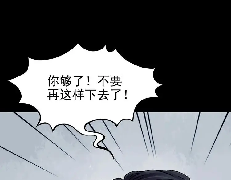 第62话 魔便签之愿（四） 第50页