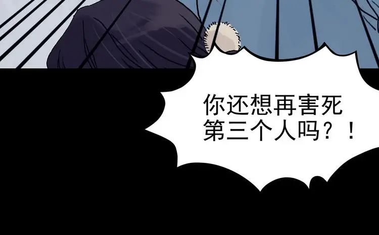 第62话 魔便签之愿（四） 第52页