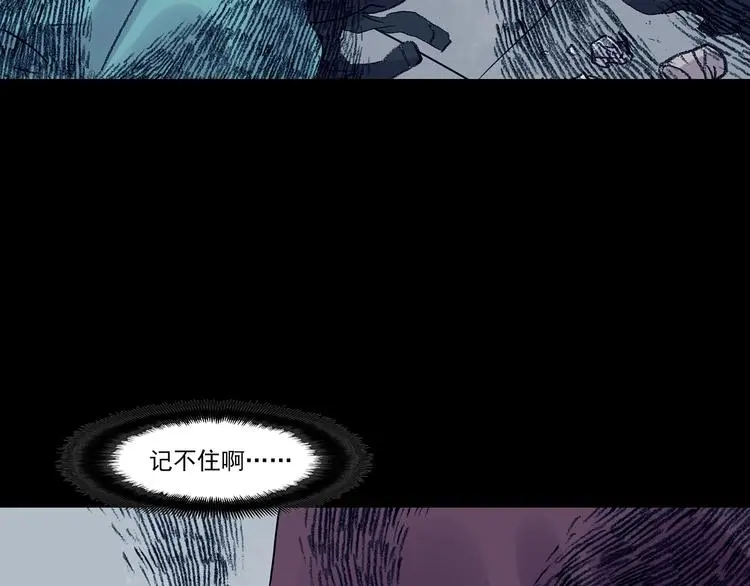 第62话 魔便签之愿（四） 第56页