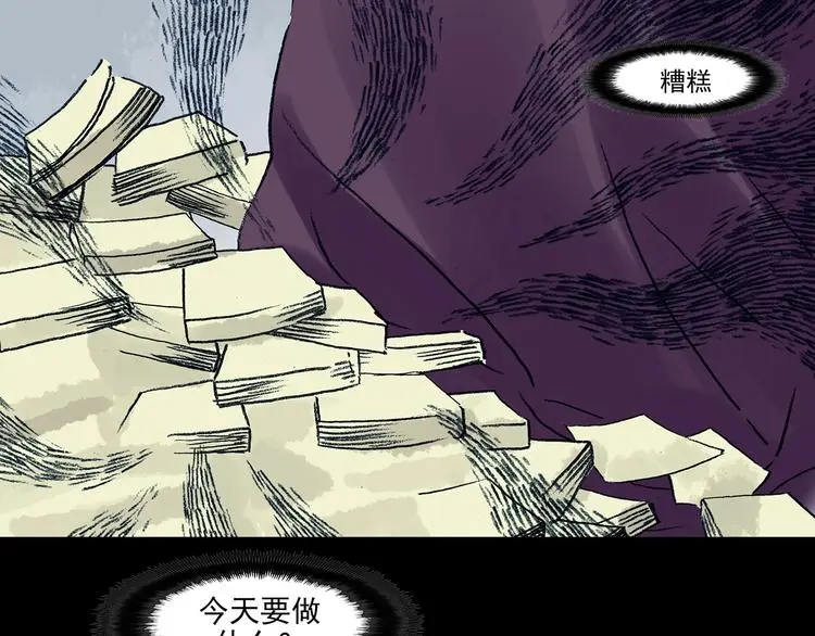 第62话 魔便签之愿（四） 第57页