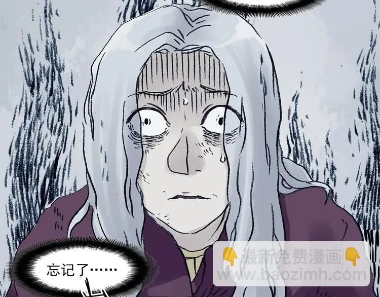 第62话 魔便签之愿（四） 第59页