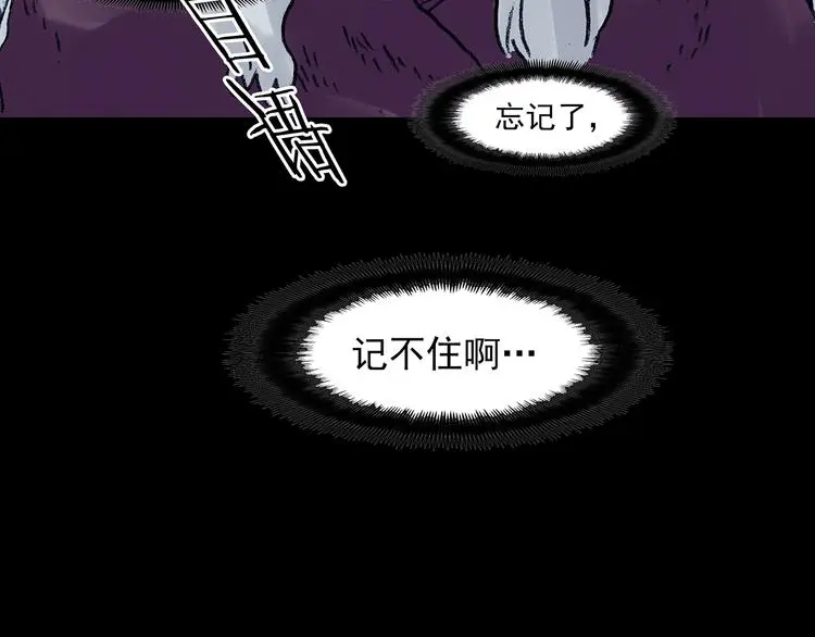第62话 魔便签之愿（四） 第60页