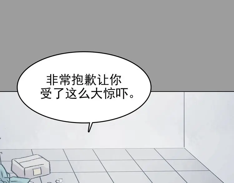 第62话 魔便签之愿（四） 第70页