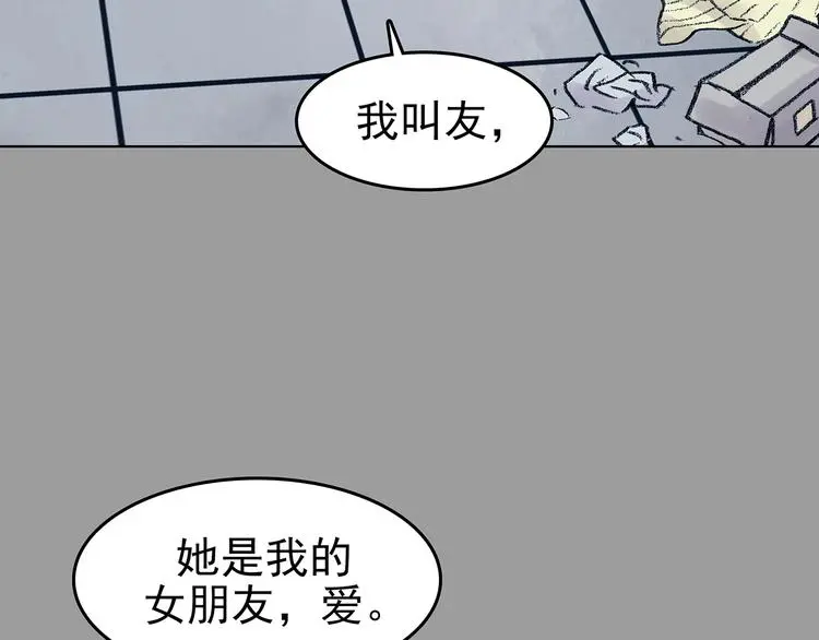 第62话 魔便签之愿（四） 第72页