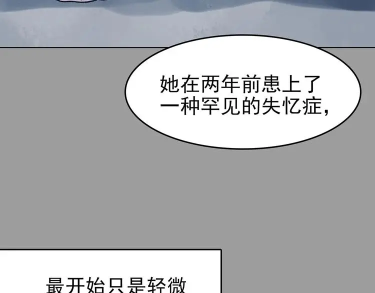 第62话 魔便签之愿（四） 第74页