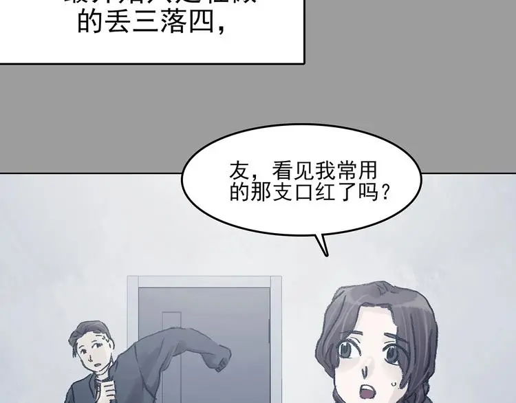 第62话 魔便签之愿（四） 第75页