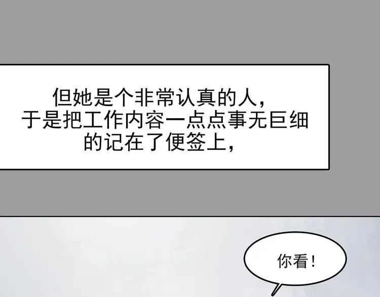 第62话 魔便签之愿（四） 第80页