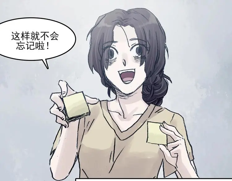 第62话 魔便签之愿（四） 第81页