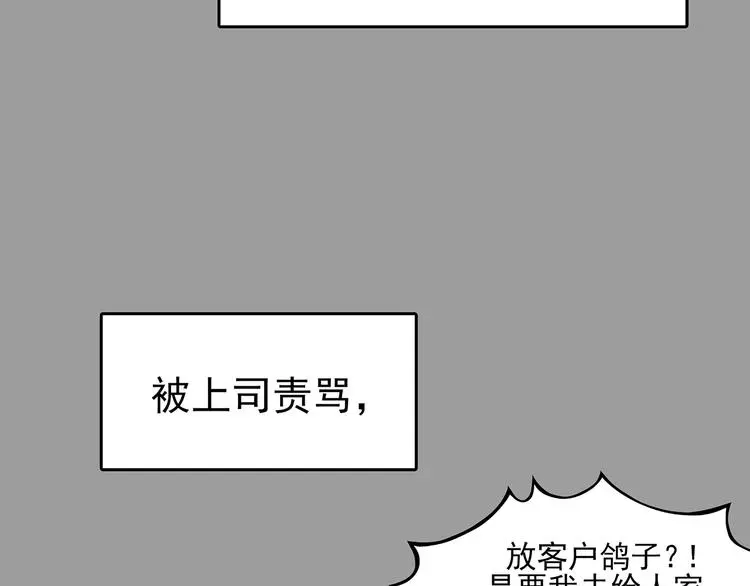 第62话 魔便签之愿（四） 第85页