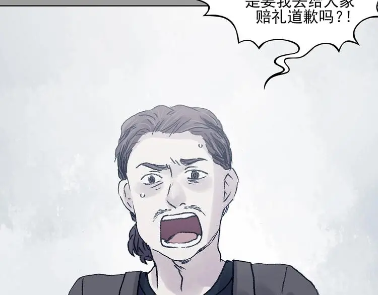 第62话 魔便签之愿（四） 第86页