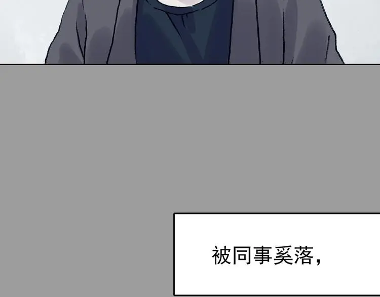 第62话 魔便签之愿（四） 第87页