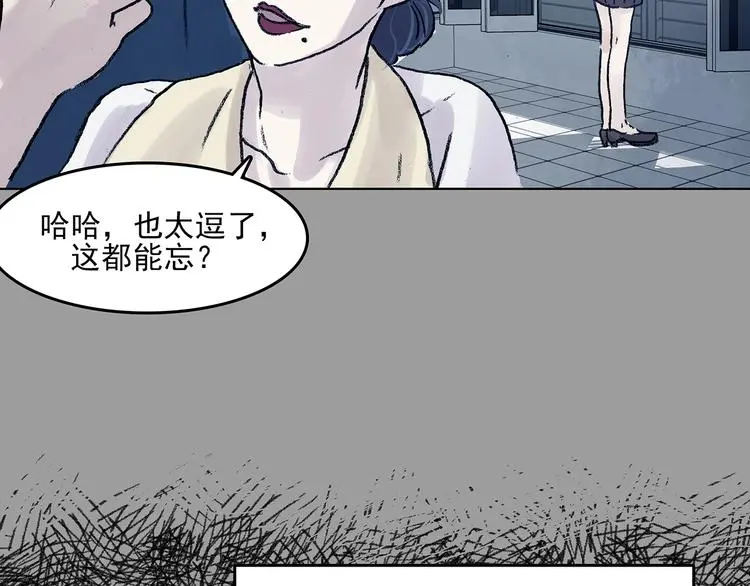 第62话 魔便签之愿（四） 第89页