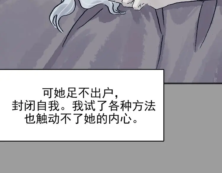 第62话 魔便签之愿（四） 第104页