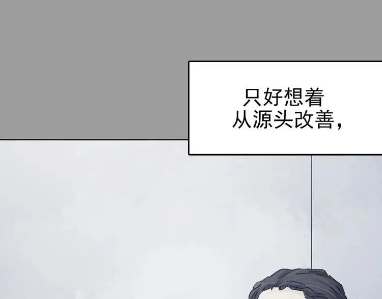 第62话 魔便签之愿（四） 第105页