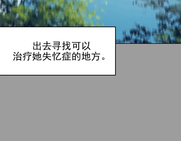 第62话 魔便签之愿（四） 第109页