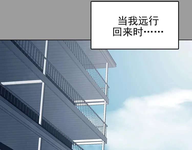 第62话 魔便签之愿（四） 第110页