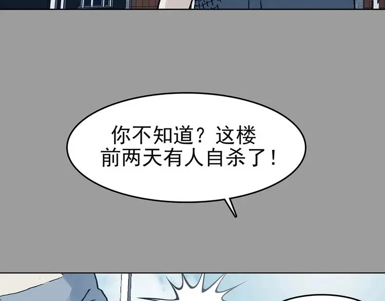 第62话 魔便签之愿（四） 第112页
