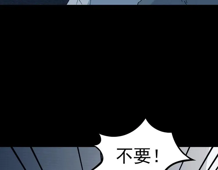 第62话 魔便签之愿（四） 第123页