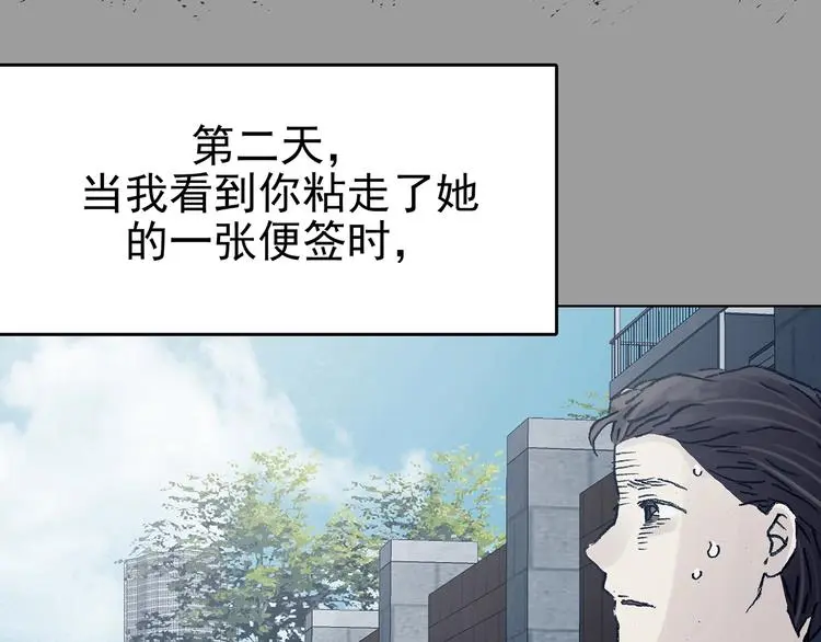 第62话 魔便签之愿（四） 第131页