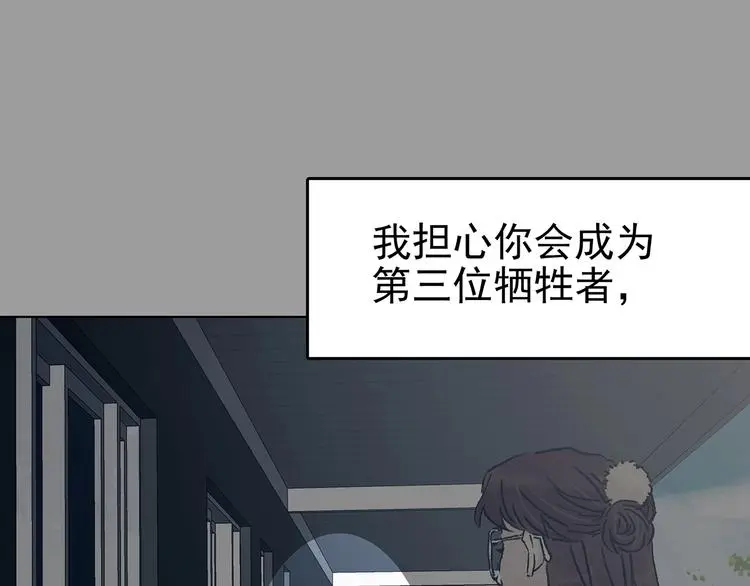 第62话 魔便签之愿（四） 第134页