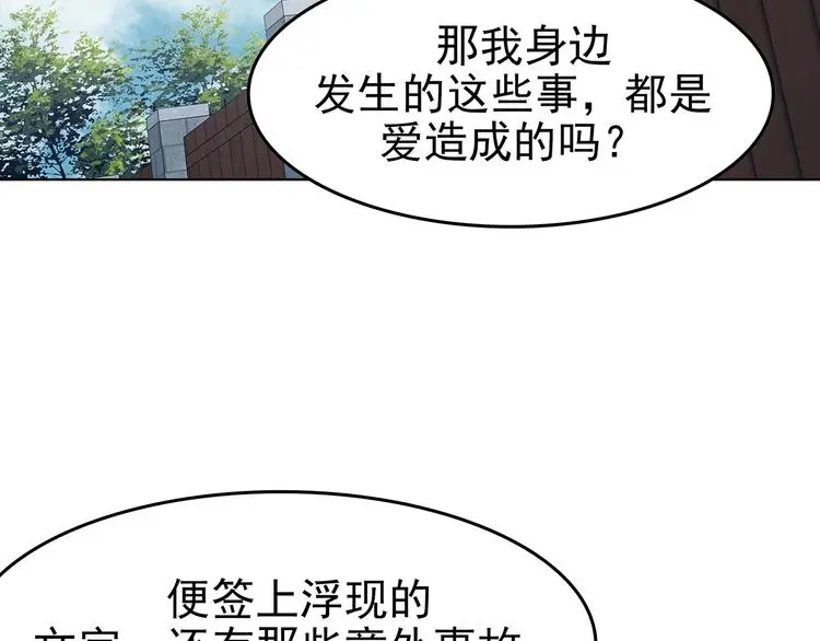 第62话 魔便签之愿（四） 第141页