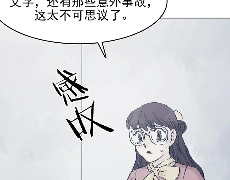 第62话 魔便签之愿（四） 第142页