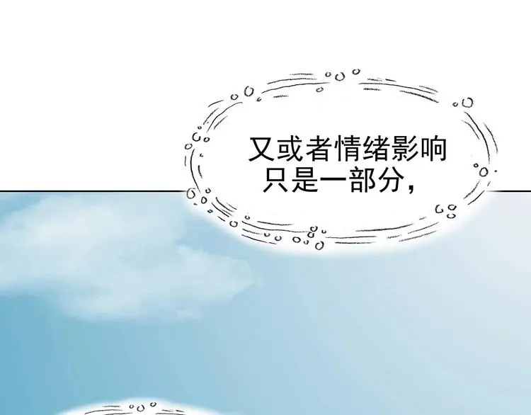 第62话 魔便签之愿（四） 第147页