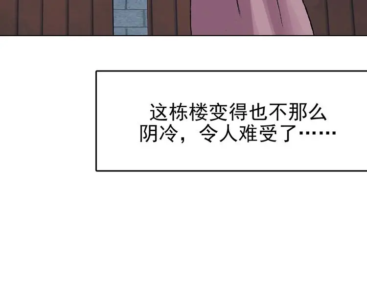 第62话 魔便签之愿（四） 第153页