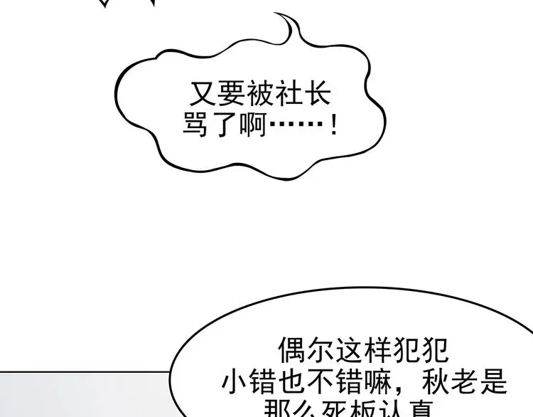 第62话 魔便签之愿（四） 第164页