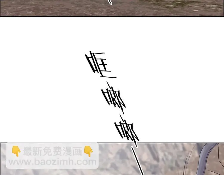 第63话 荒野顺风车（一） 第3页