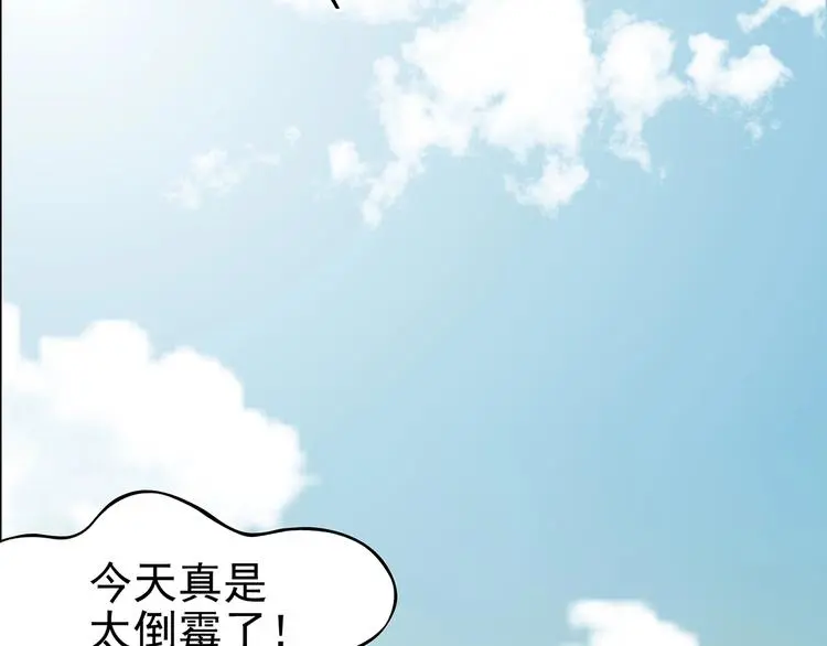 第63话 荒野顺风车（一） 第5页