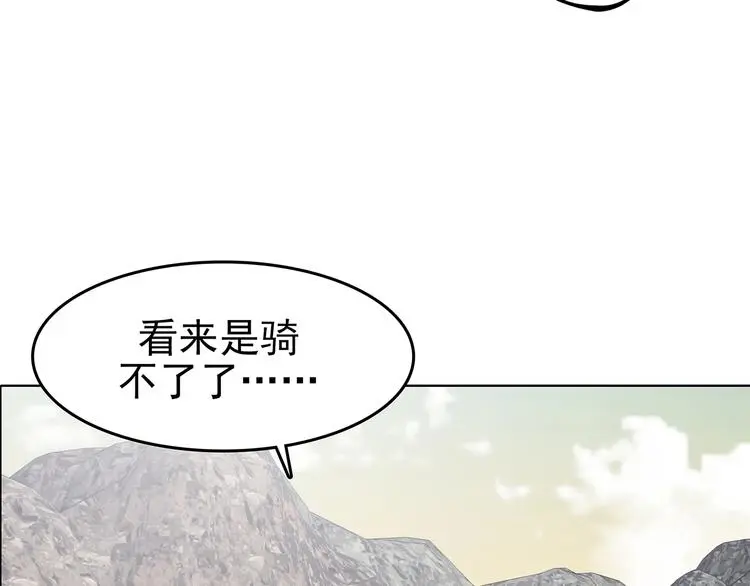第63话 荒野顺风车（一） 第8页