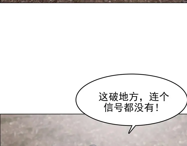 第63话 荒野顺风车（一） 第10页
