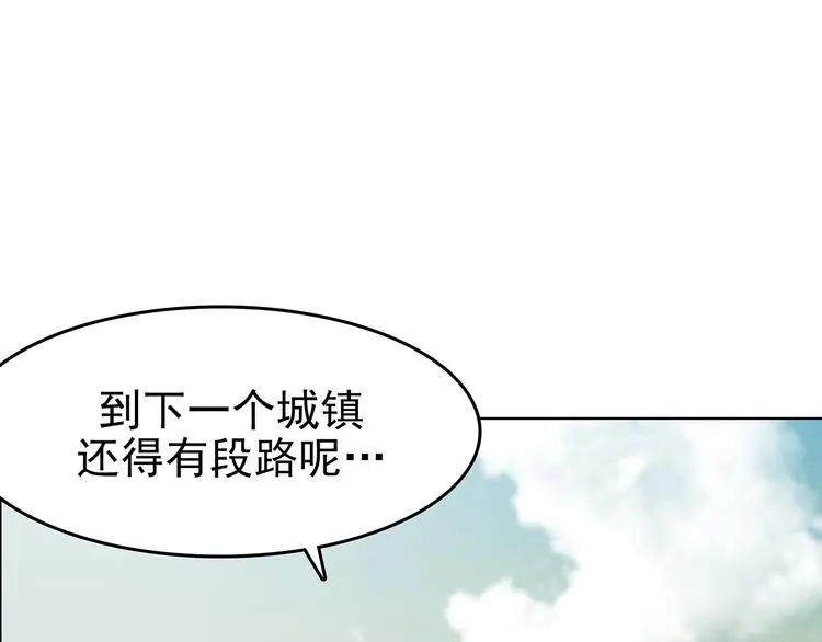 第63话 荒野顺风车（一） 第12页