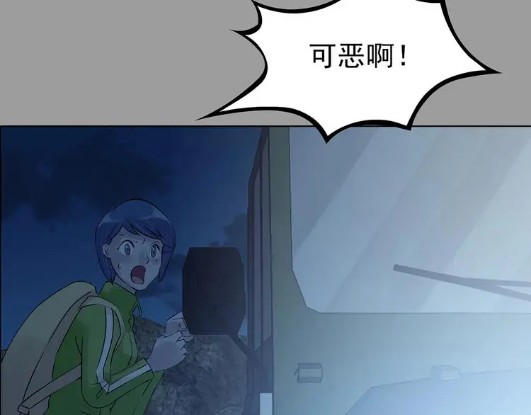 第63话 荒野顺风车（一） 第21页