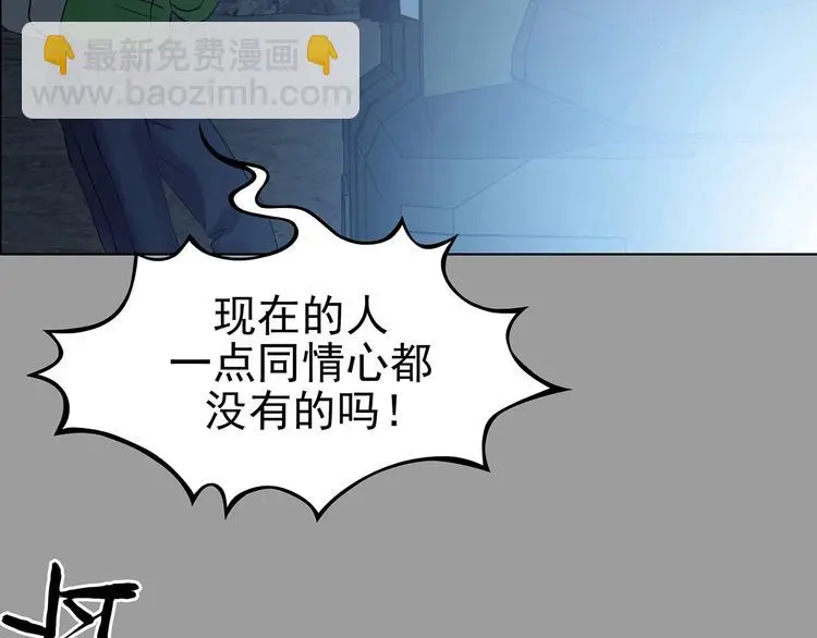 第63话 荒野顺风车（一） 第22页