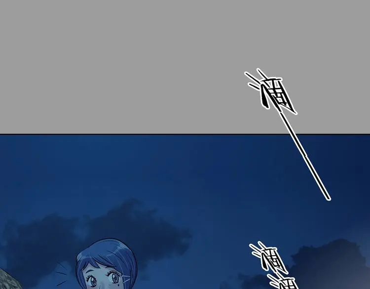 第63话 荒野顺风车（一） 第29页