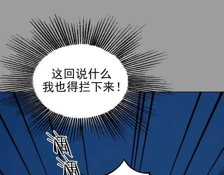 第63话 荒野顺风车（一） 第31页