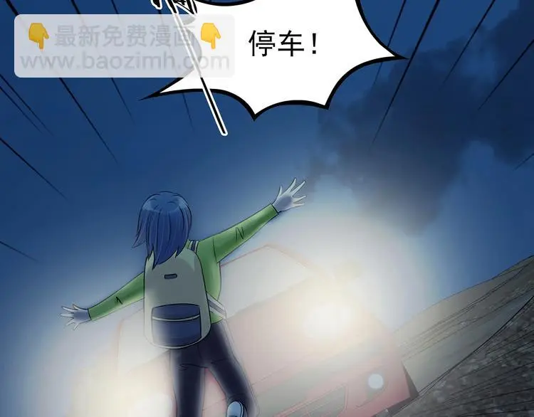 第63话 荒野顺风车（一） 第32页