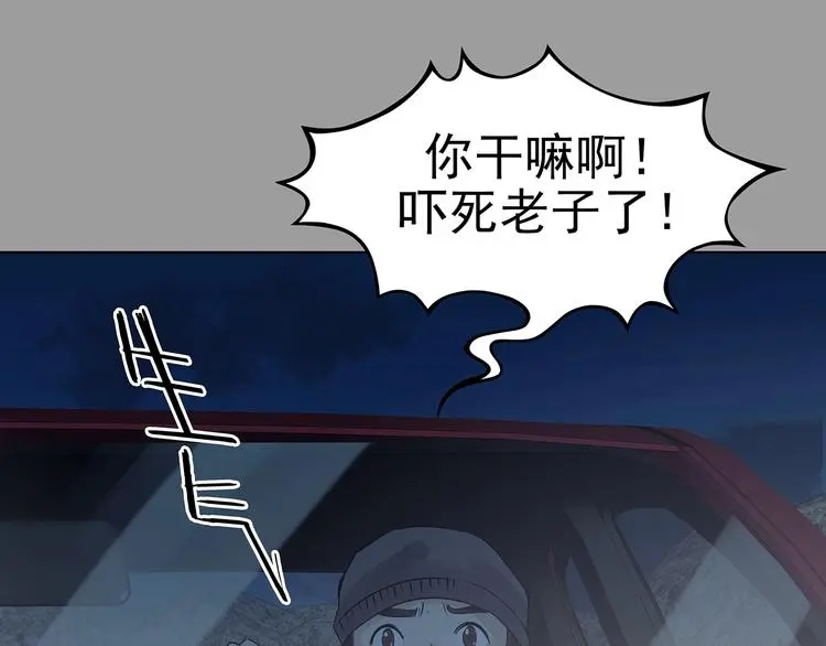 第63话 荒野顺风车（一） 第36页