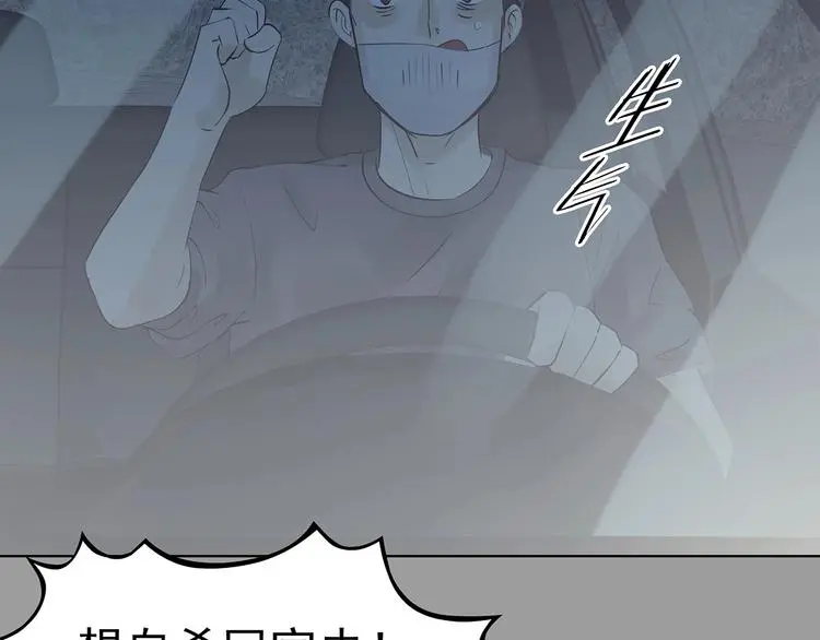 第63话 荒野顺风车（一） 第37页