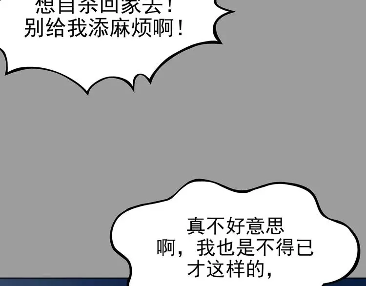 第63话 荒野顺风车（一） 第38页