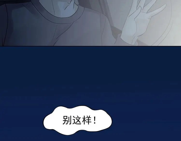 第63话 荒野顺风车（一） 第46页