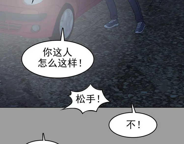 第63话 荒野顺风车（一） 第49页