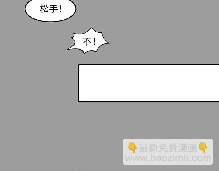 第63话 荒野顺风车（一） 第50页