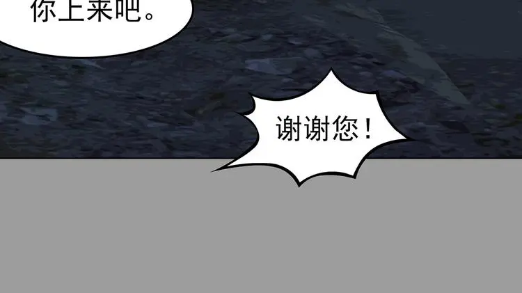 第63话 荒野顺风车（一） 第53页