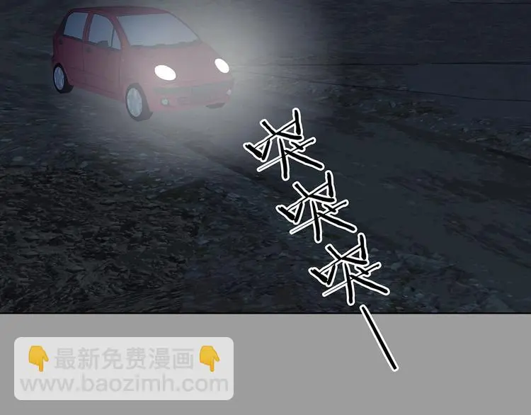 第63话 荒野顺风车（一） 第55页